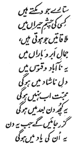 Munir Niazi