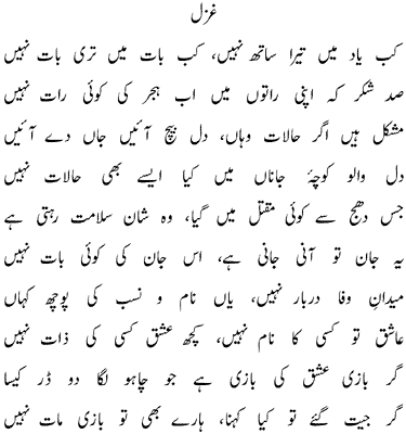 Faiz Ahmad Faiz