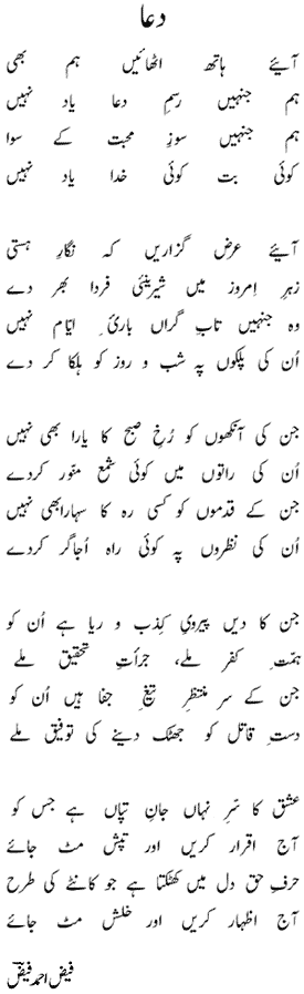 Faiz Ahmad Faiz