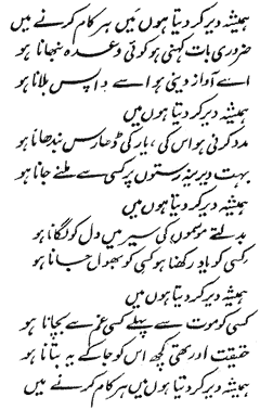 Munir Niazi