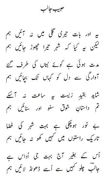 Habib Jalib