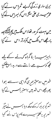 Munir Niazi