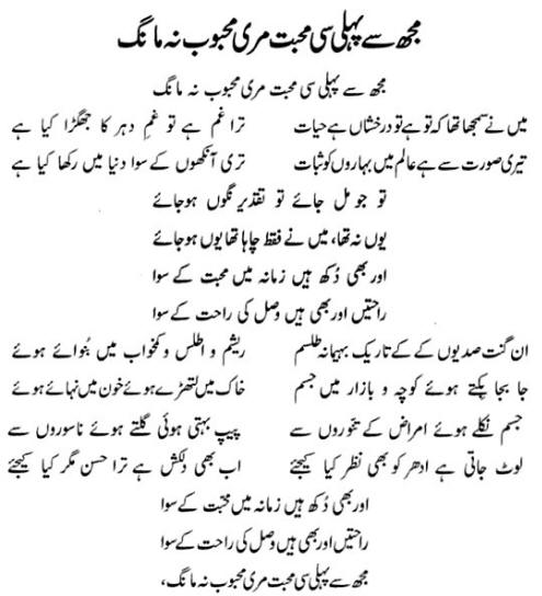 Faiz Ahmad Faiz