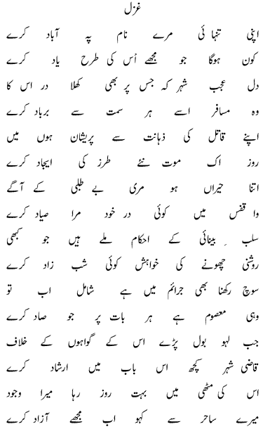 Perveen Shakir