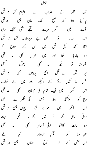 Perveen Shakir